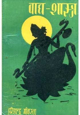 Introduction Of Instrumental Arts