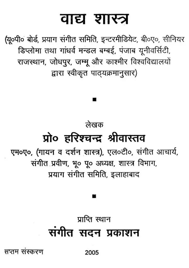 Introduction Of Instrumental Arts - Indya