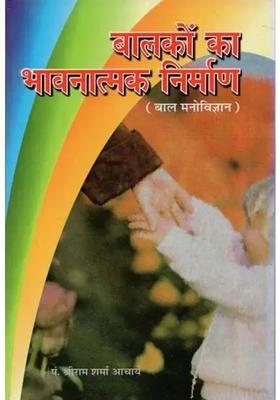 Emotional Construction Of Children Child Psychology