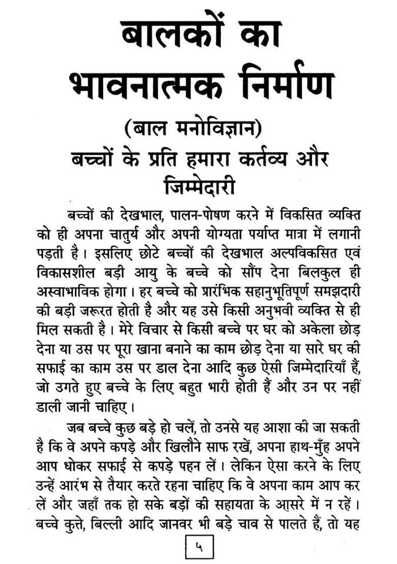 Emotional Construction Of Children Child Psychology - Indya