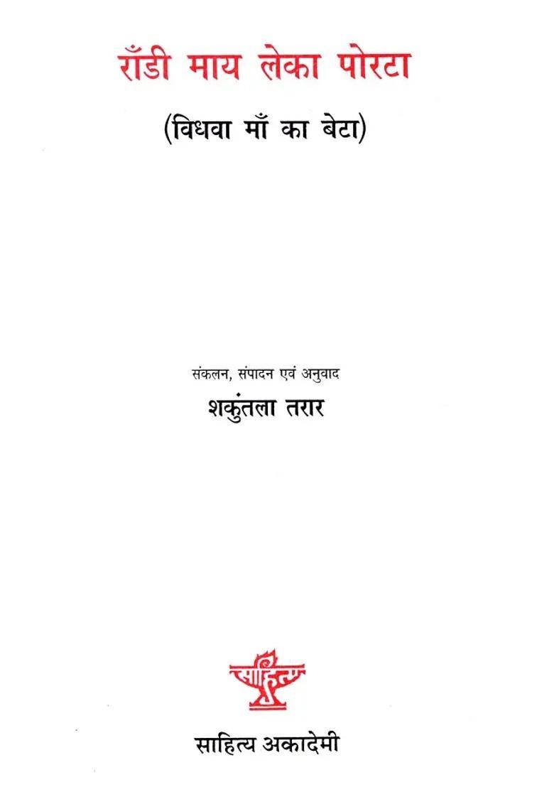 Konkani Travelogue Awarded By Sahitya Akademi In The Himalayas - Indya