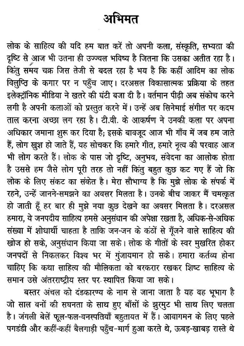 Konkani Travelogue Awarded By Sahitya Akademi In The Himalayas - Indya