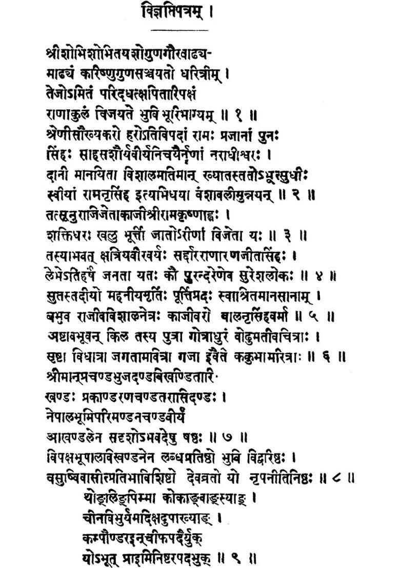 Keraliya Prashna Ratna - Indya