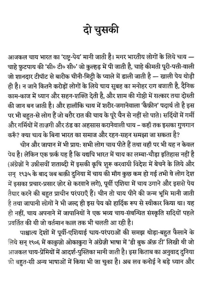 The Book Of Tea A Collection Of Essays - Indya