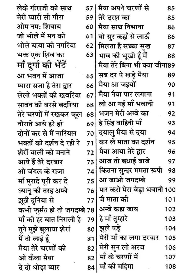 Bhajan Sarovar A Unique Compilation Of Lovely Bhajans And Aartis Drenched In Devotion - Indya