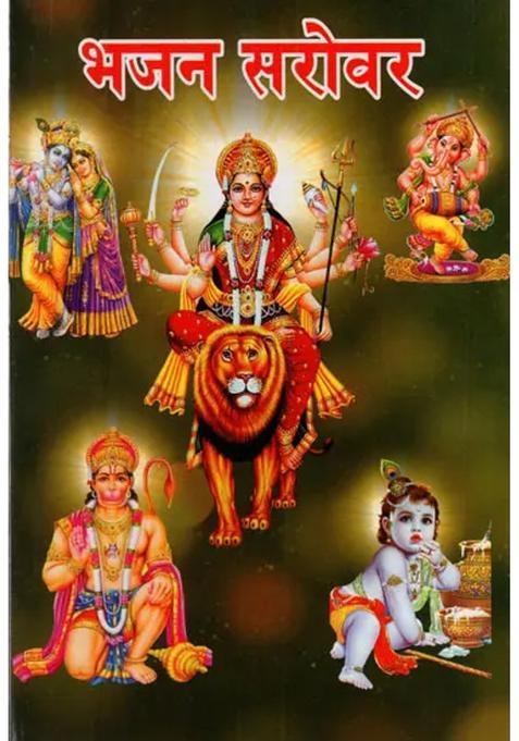 Bhajan Sarovar A Unique Compilation Of Lovely Bhajans And Aartis Drenched In Devotion