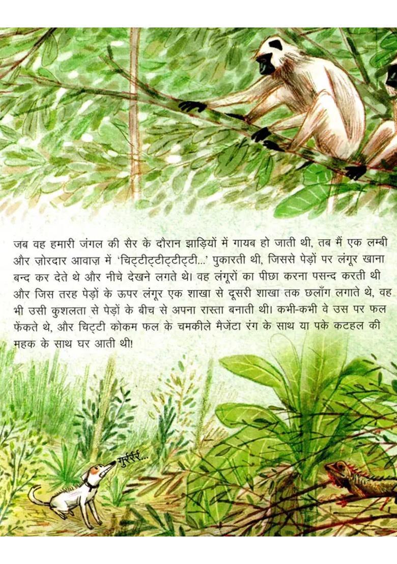 Chitti Ek Kutta Aur Uska Jungle Farm - Indya