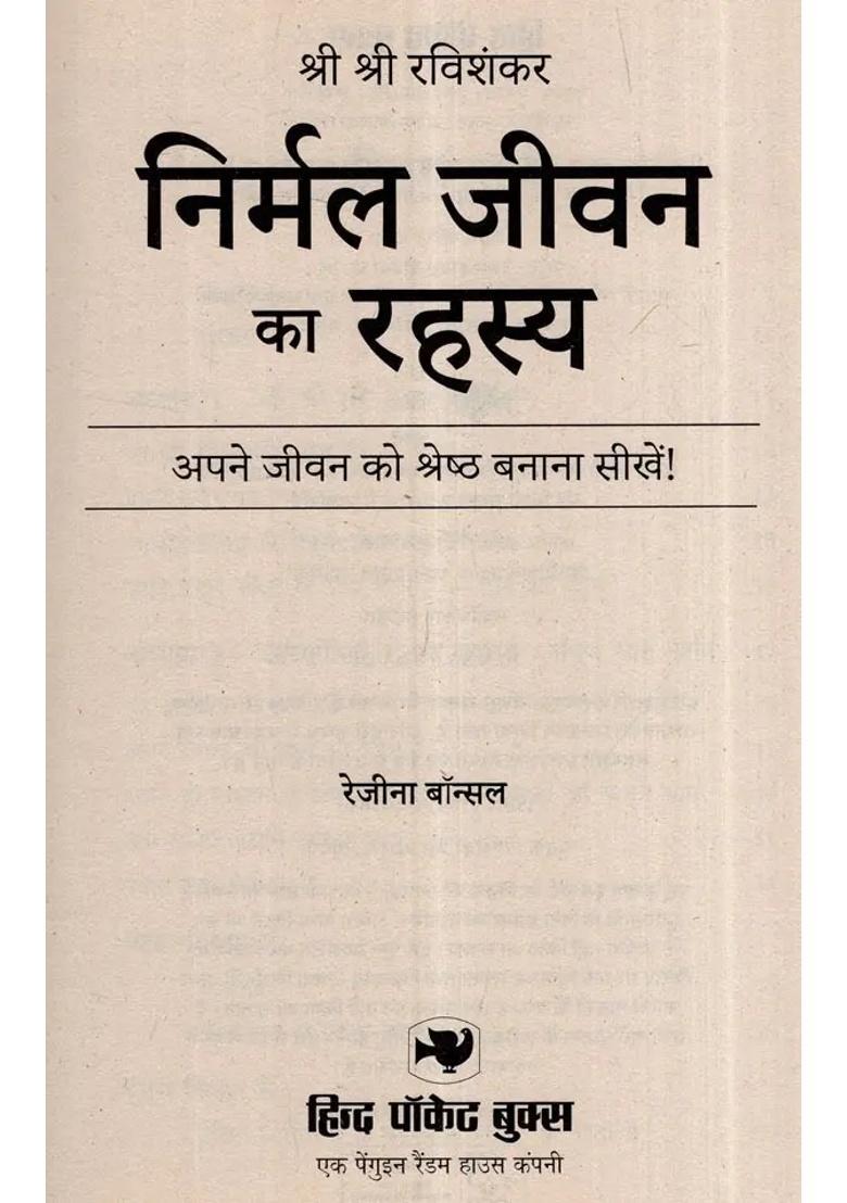 Secret Of Pure Life Learn To Make The Best Of Your Life - Indya