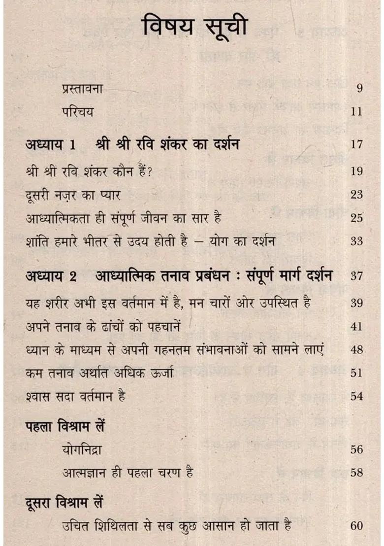 Secret Of Pure Life Learn To Make The Best Of Your Life - Indya