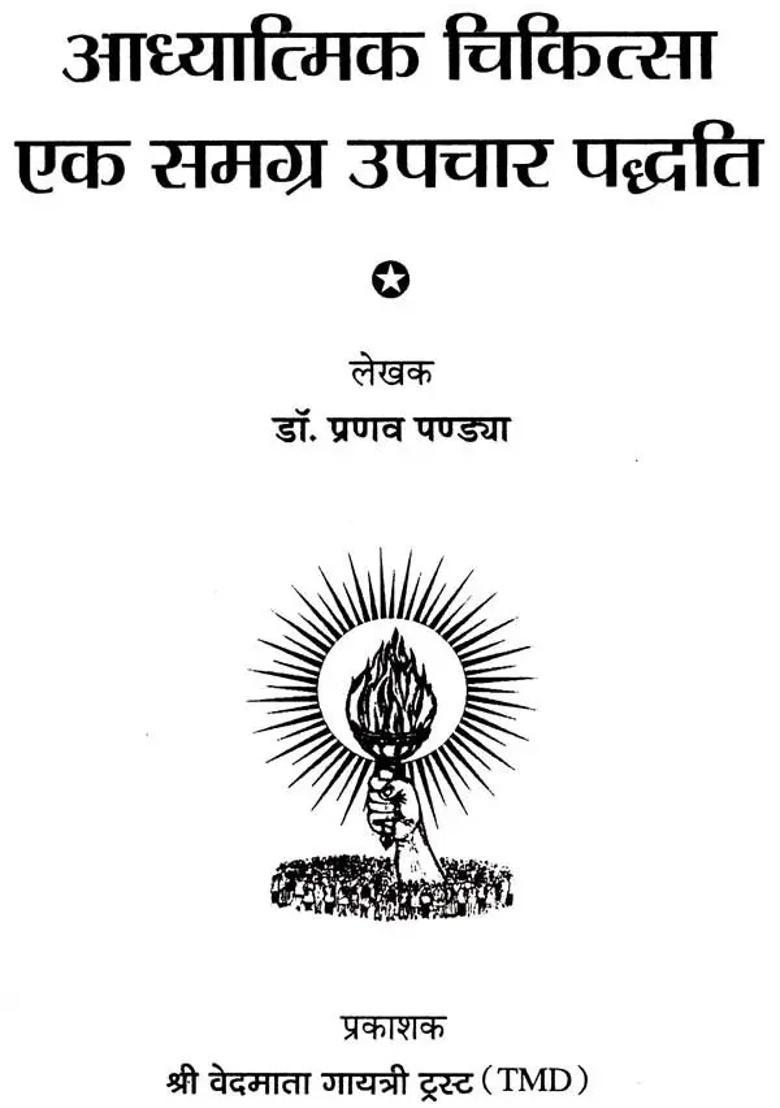 Spiritual Therapya Holistic Healing Method - Indya