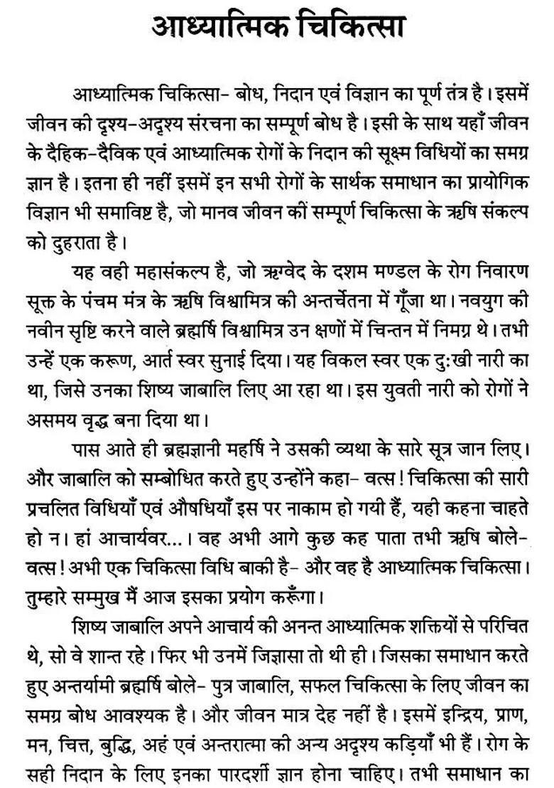 Spiritual Therapya Holistic Healing Method - Indya