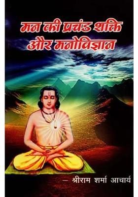 Mental Powers And Psychology