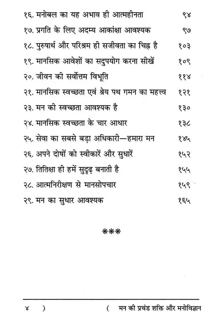 Mental Powers And Psychology - Indya