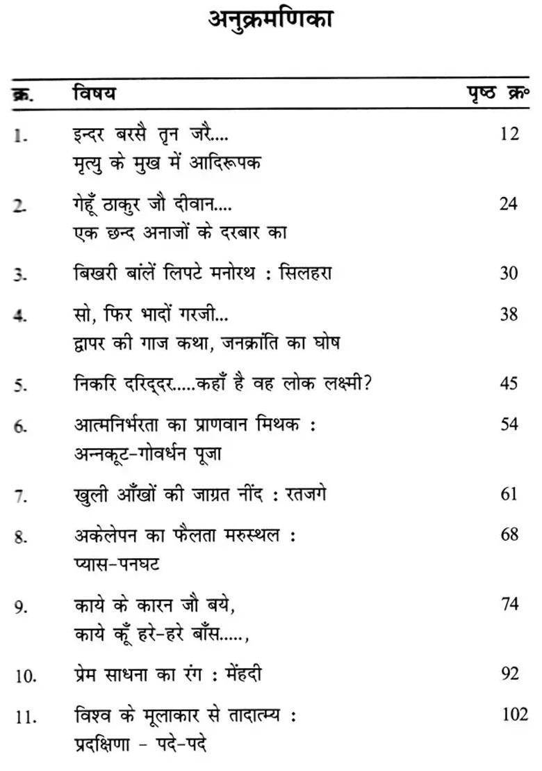 Sophir Bhaadon Garajee Collection Of Reflective Fine Essays Based On Folk Culture - Indya