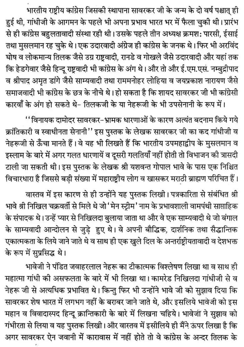 Vinayak Damodar Savarkar Vinayak Damodar Savarkar The Muchmaligned And Misunderstood Revolutionary And Freedom Fighter - Indya