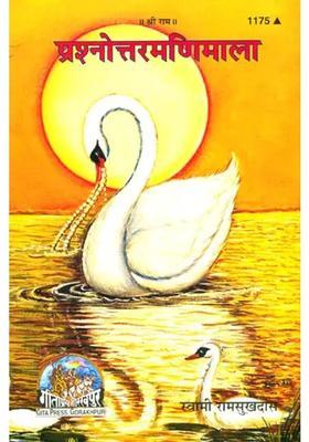 Spiritual Question Answers