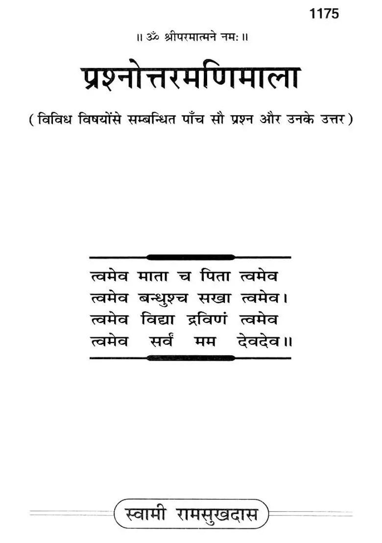 Spiritual Question Answers - Indya