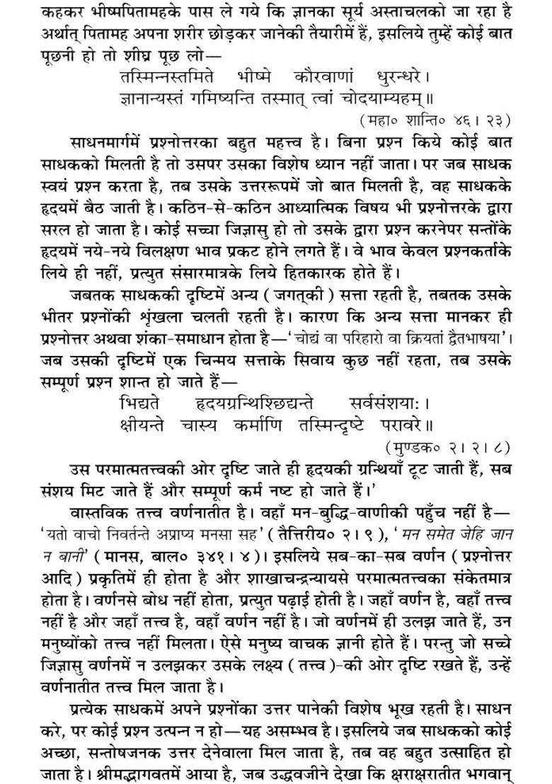 Spiritual Question Answers - Indya