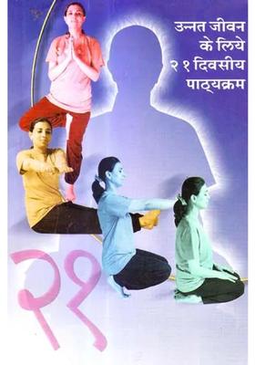 Day Course For A Higher Life