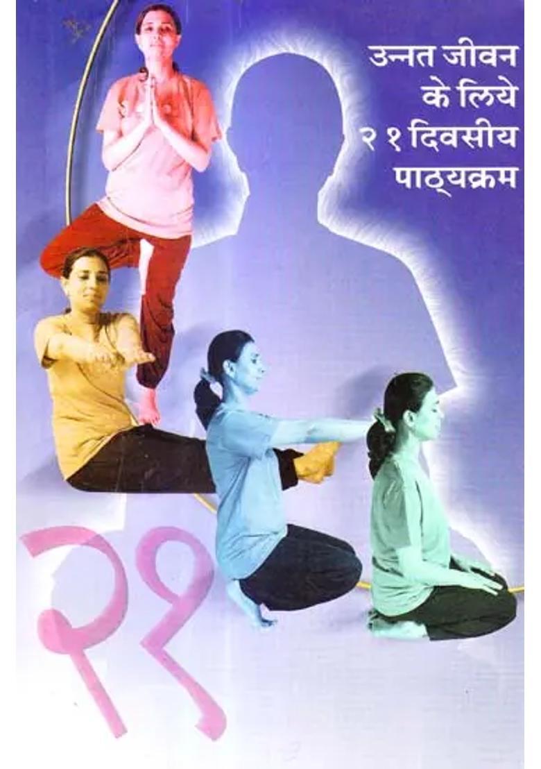 Day Course For A Higher Life - Indya