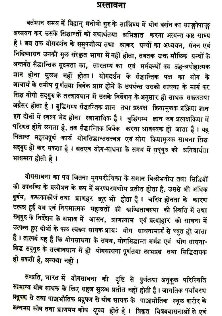 Yoga Principles And Practice - Indya