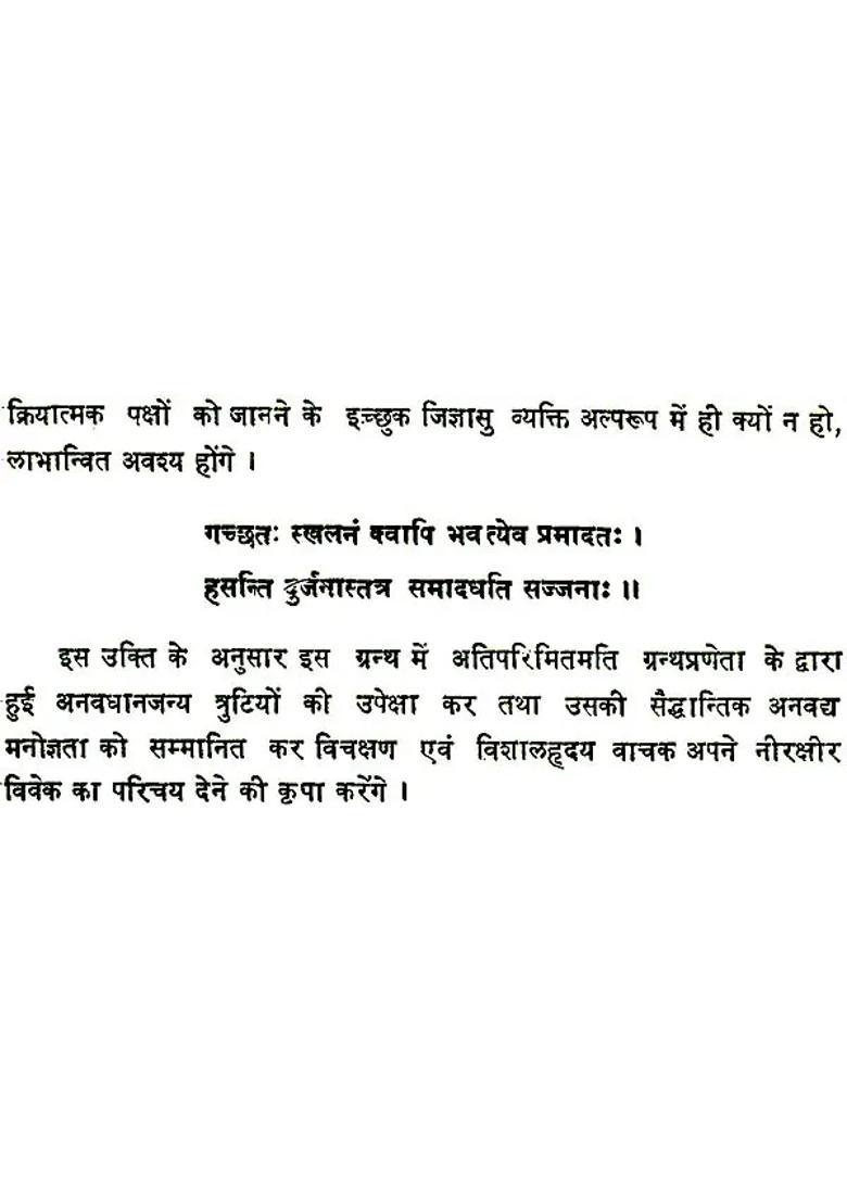 Yoga Principles And Practice - Indya