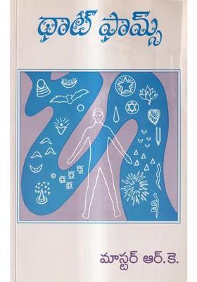 Thought Forms Telugu