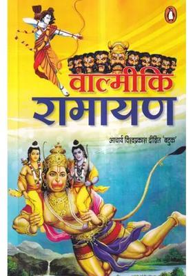 Valmiki Ramayana