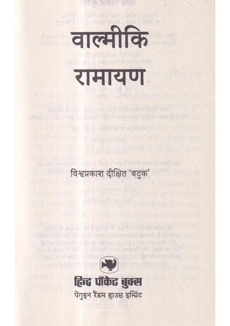 Valmiki Ramayana - Indya