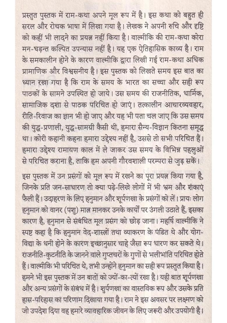 Valmiki Ramayana - Indya