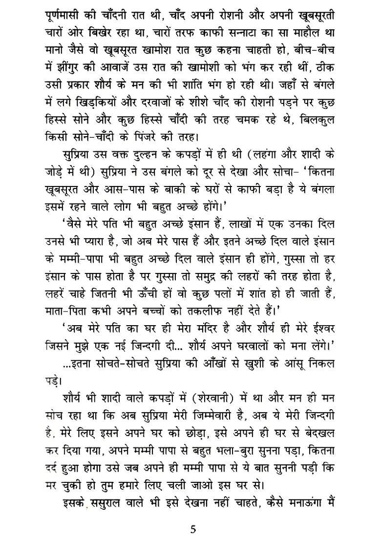 Life Beyond Love An Inspirational Love Story - Indya