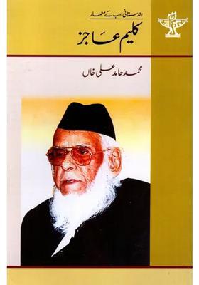 Kalim Ajiz Makers Of Indian Literature Urdu