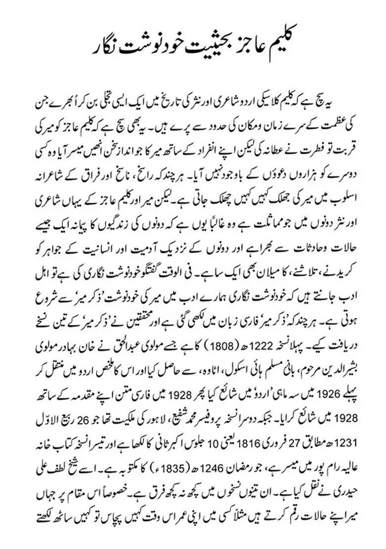 Kalim Ajiz Makers Of Indian Literature Urdu - Indya