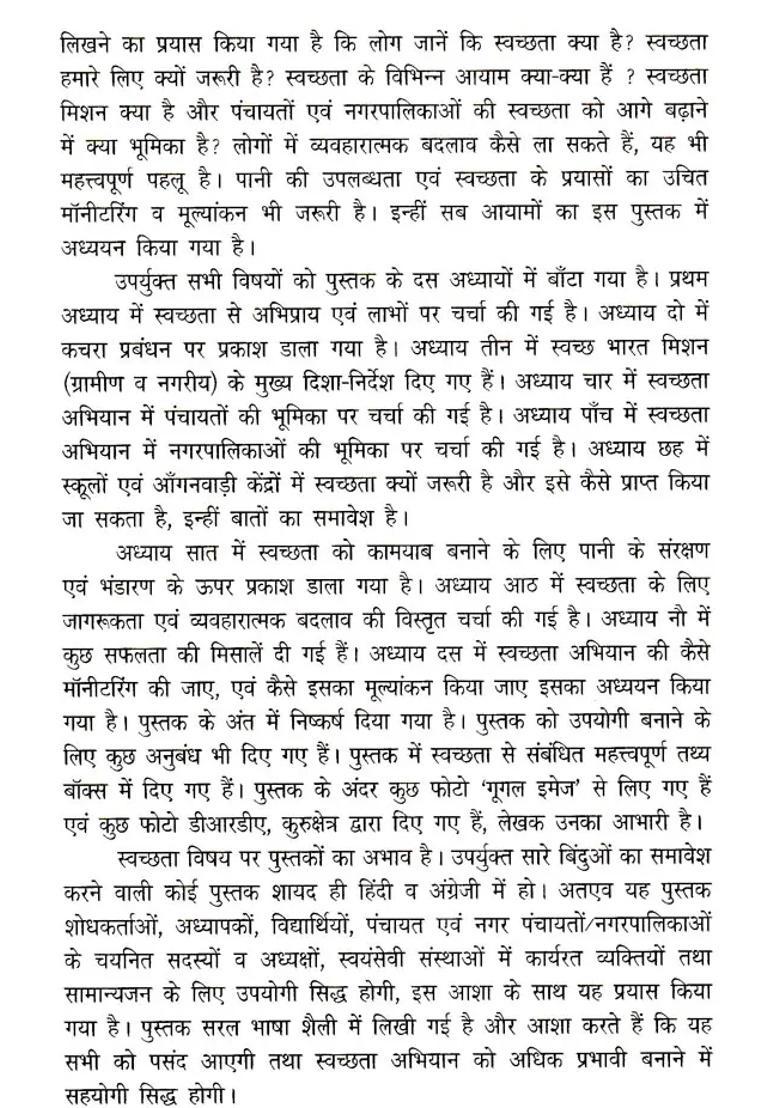 Sanitation Campaign Strategy And Implementation In India - Indya