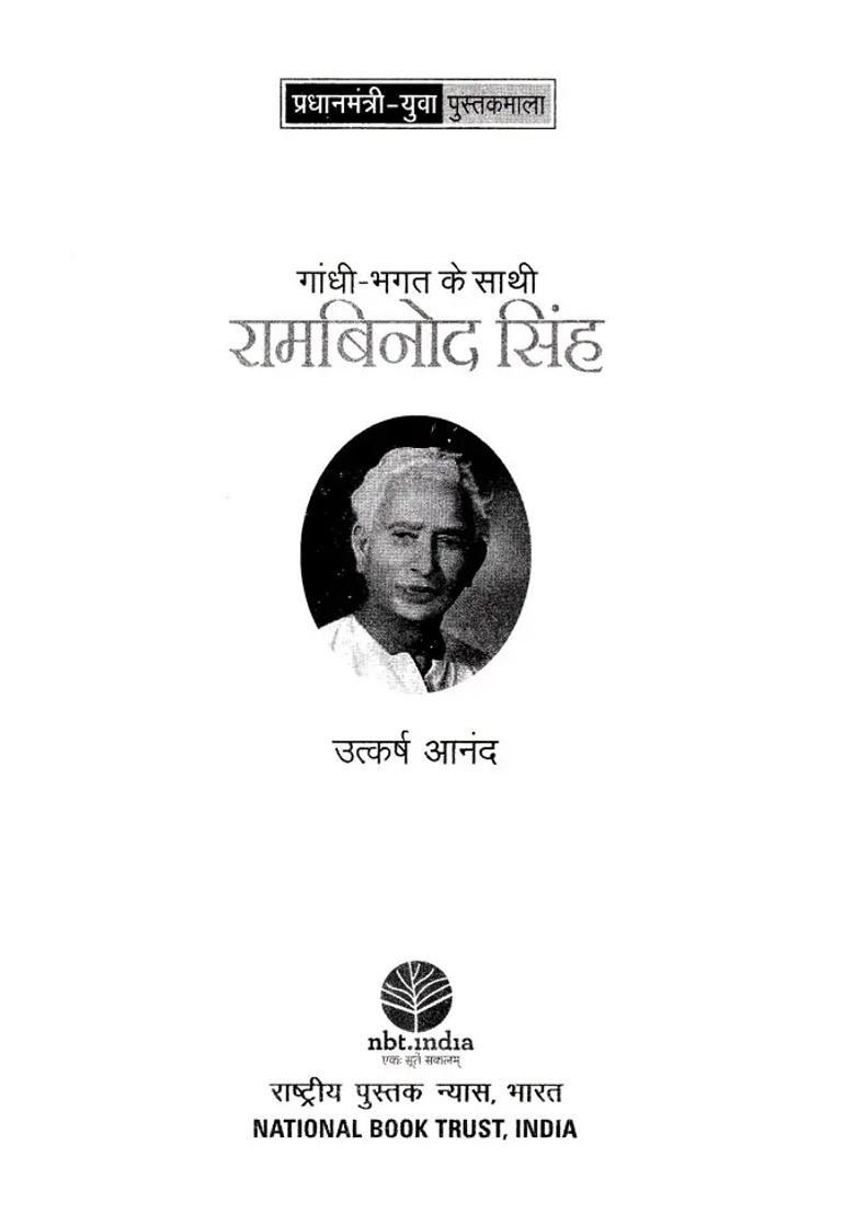 Gandhibhagats Companion Rambinod Singh - Indya