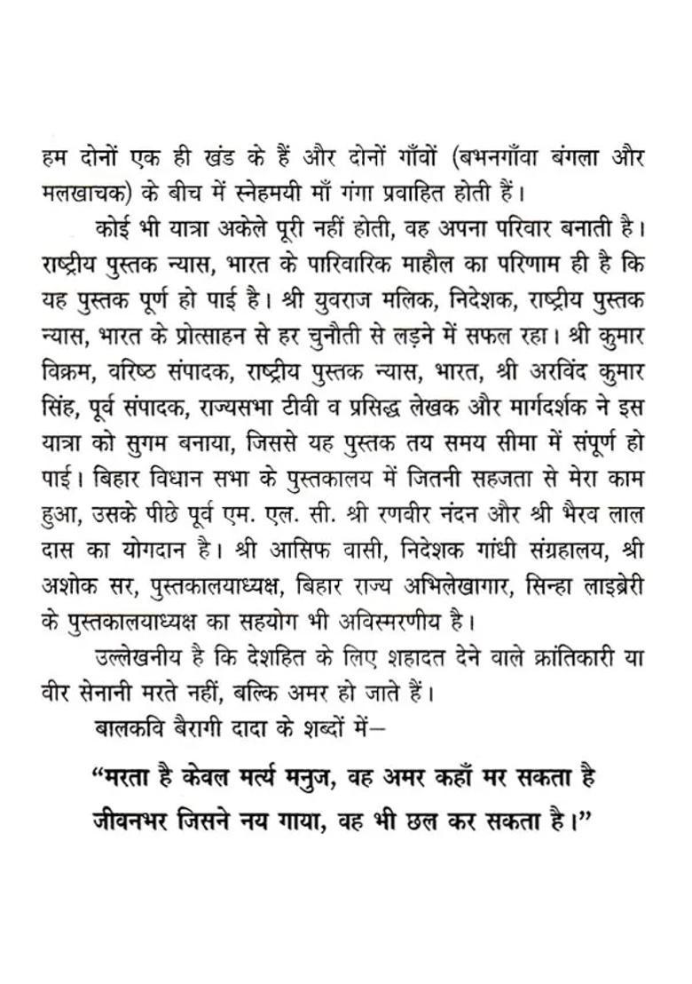 Gandhibhagats Companion Rambinod Singh - Indya