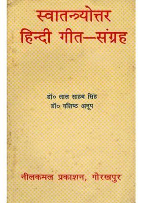 Postindependence Hindi Song Collection An Old And Rare Book