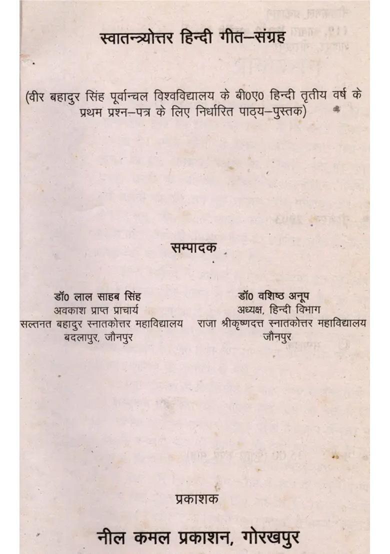 Postindependence Hindi Song Collection An Old And Rare Book - Indya