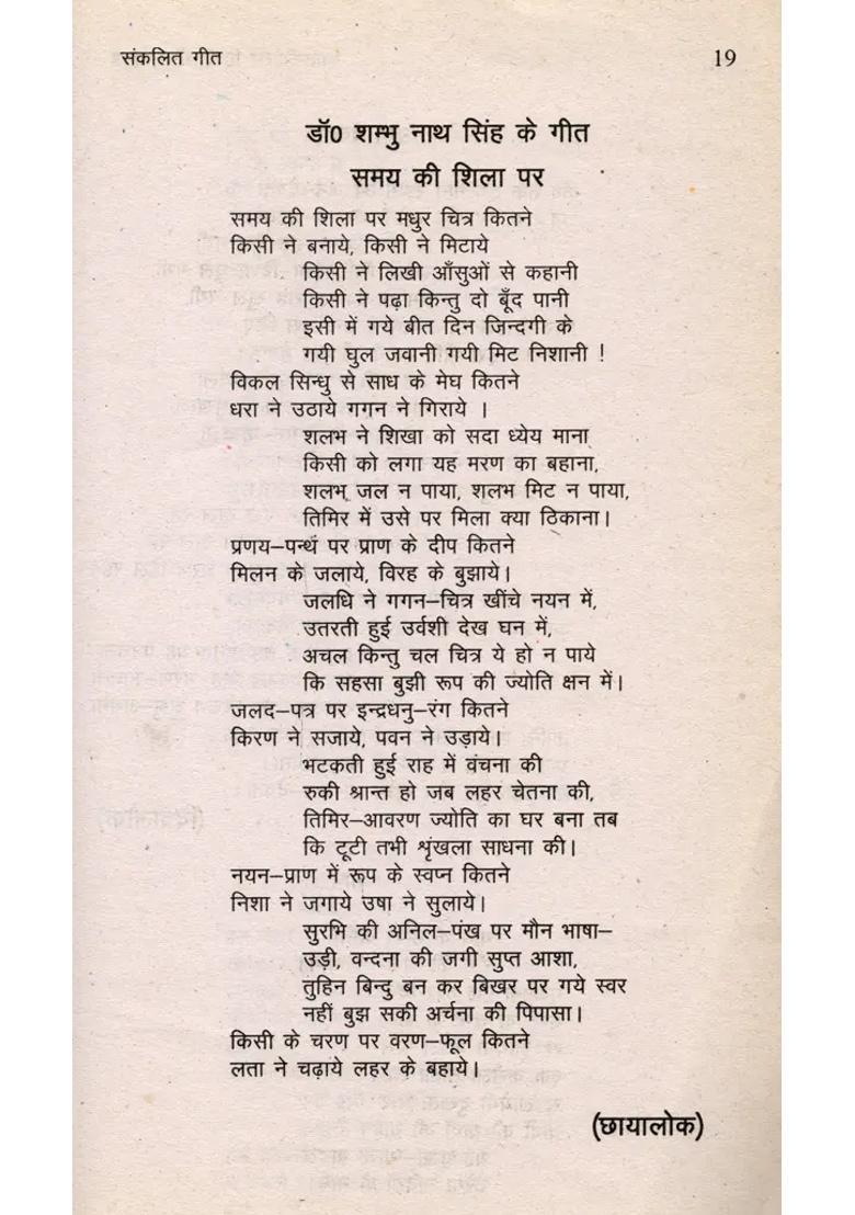 Postindependence Hindi Song Collection An Old And Rare Book - Indya