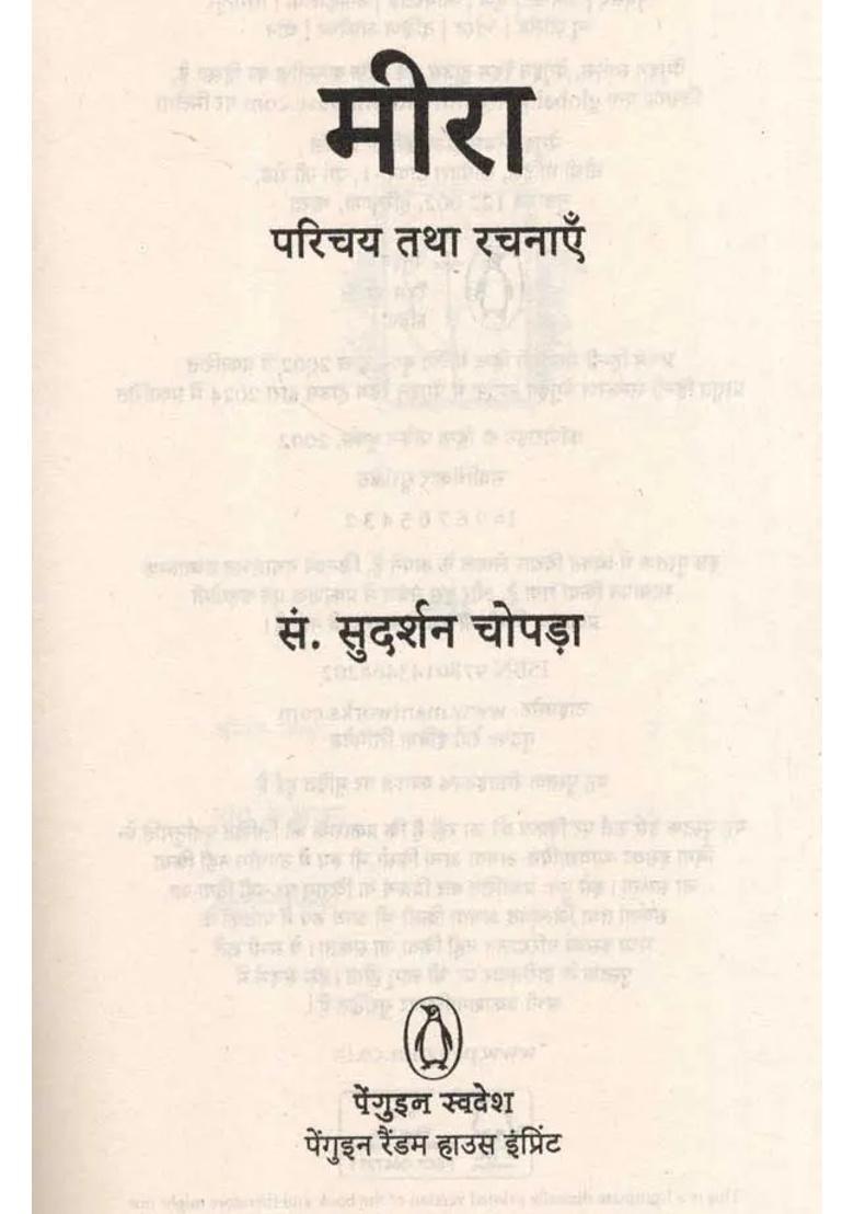 Meera Introduction And Creations - Indya