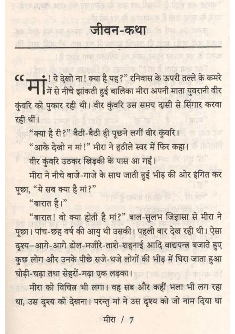 Meera Introduction And Creations - Indya