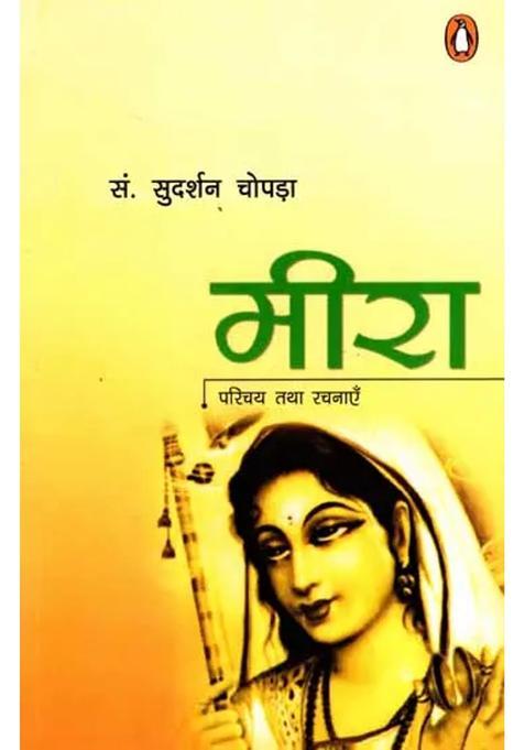 Meera Introduction And Creations