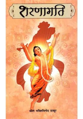 Sharanaagati By Srila Bhaktivinod Thakur