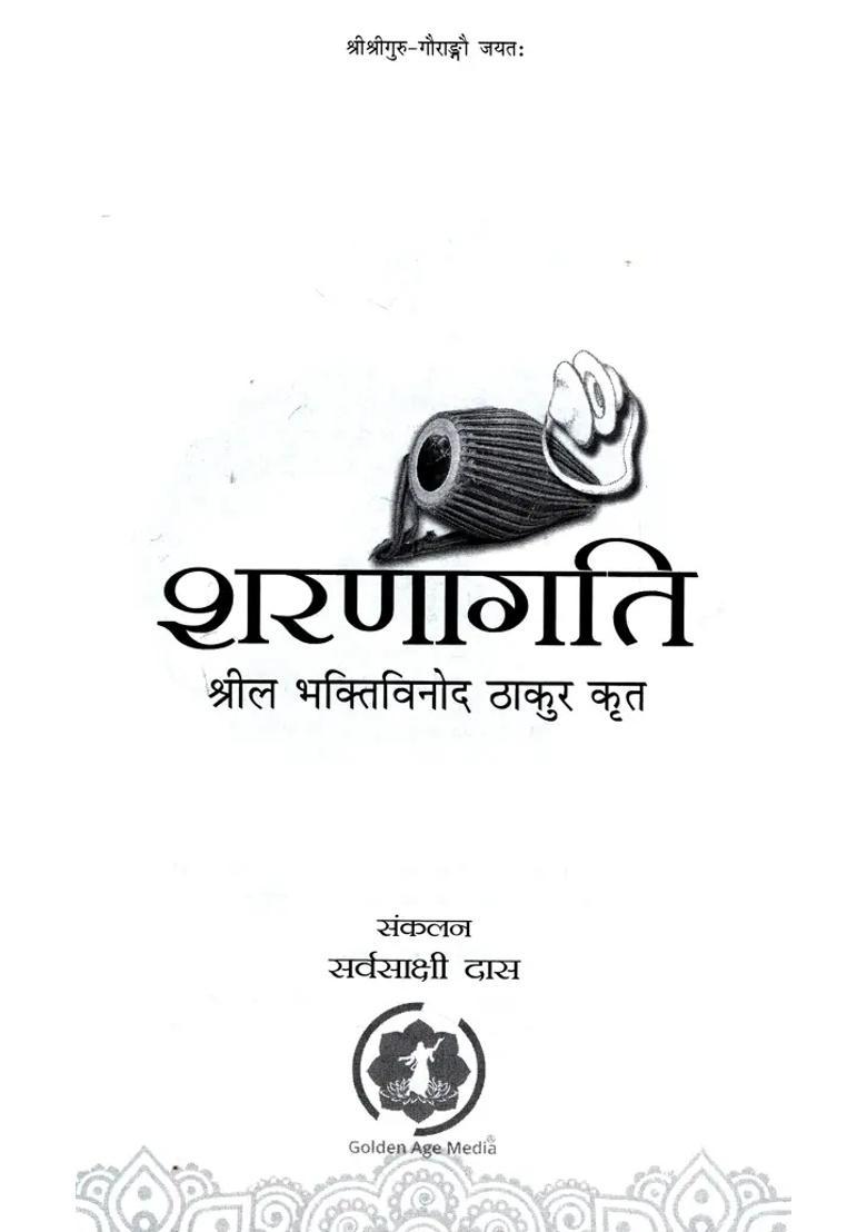 Sharanaagati By Srila Bhaktivinod Thakur - Indya