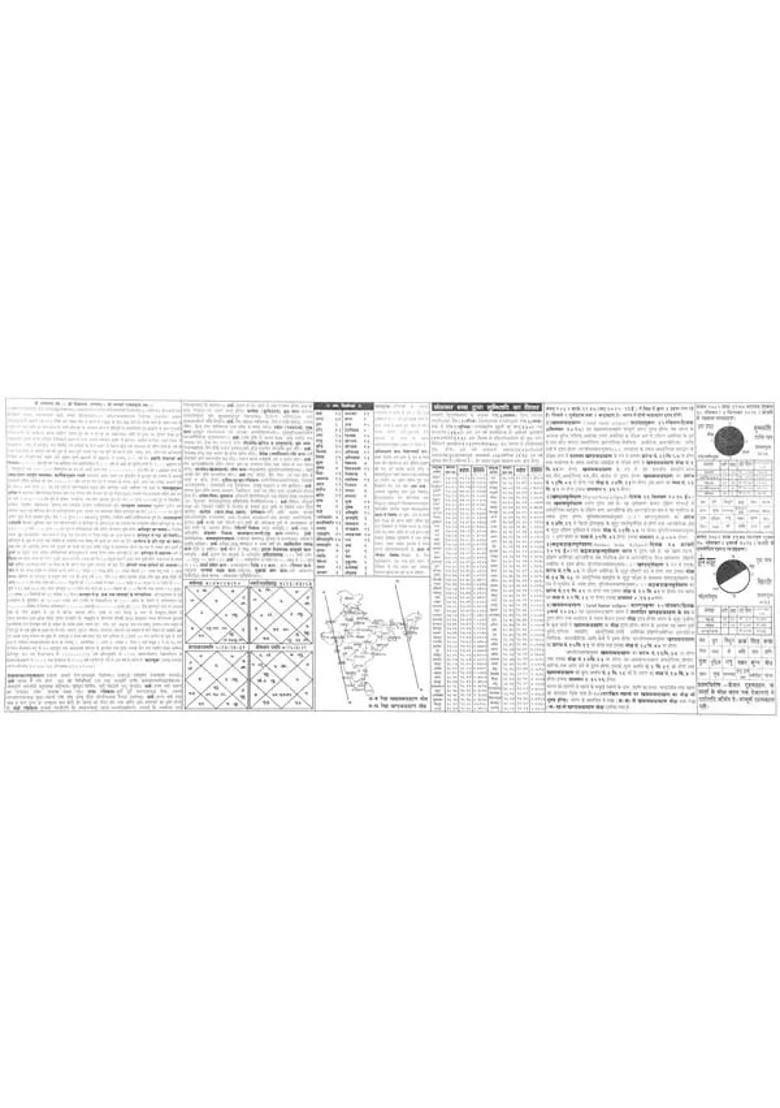 Shri Hrishikesh Hindi Panchang - Indya