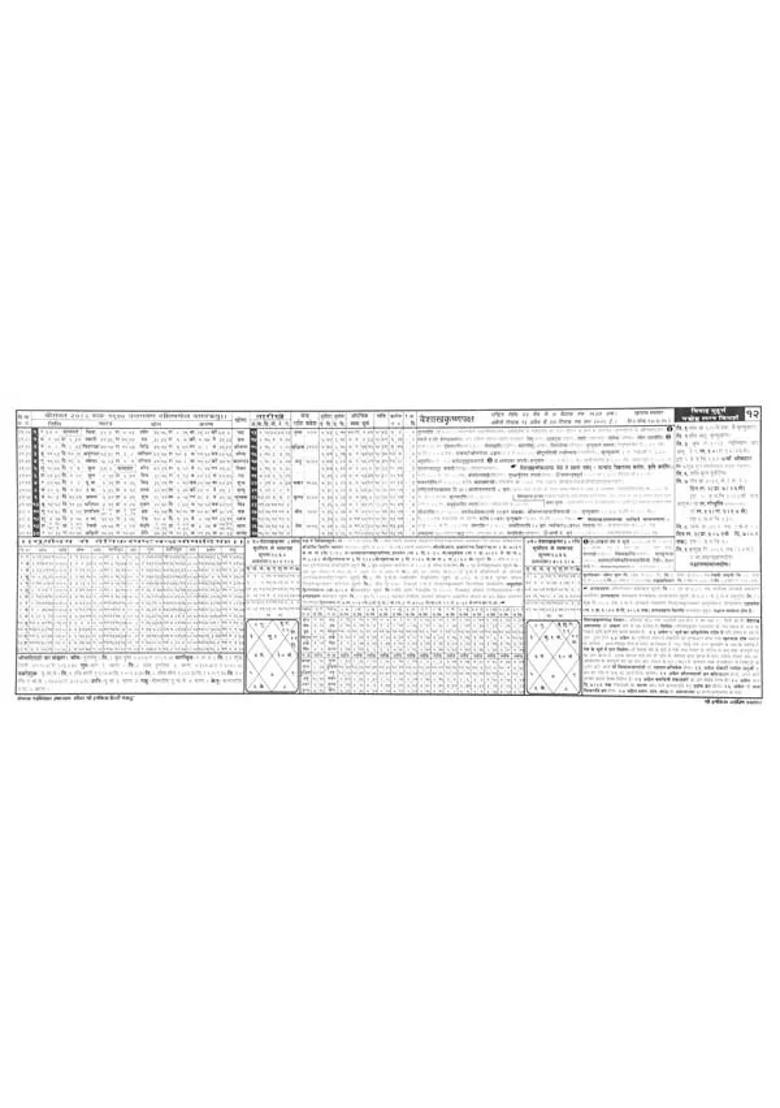 Shri Hrishikesh Hindi Panchang - Indya