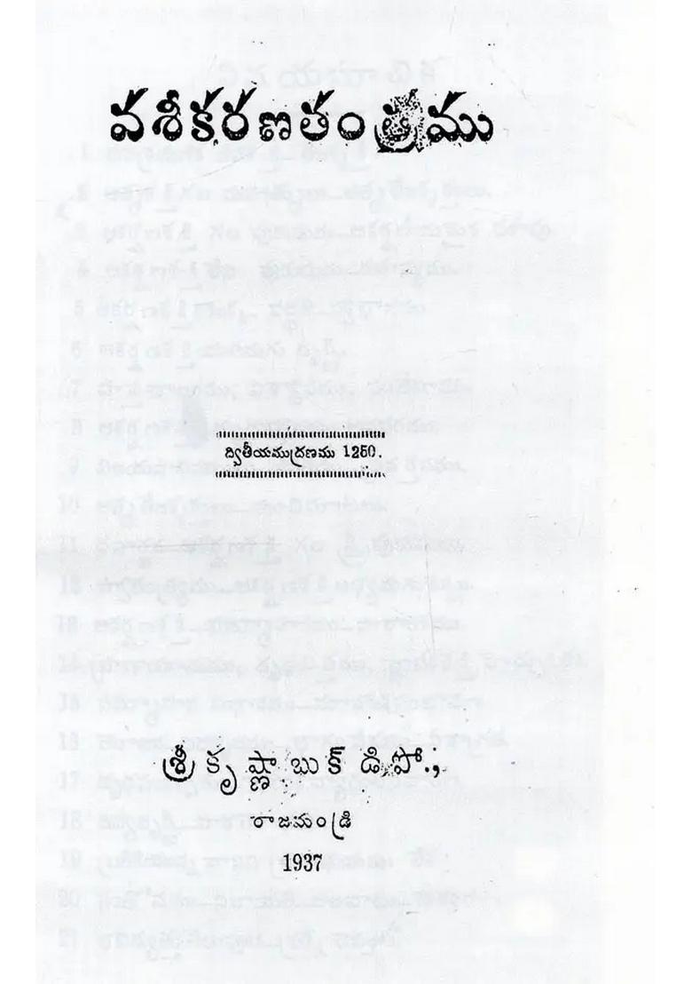 Vashikaran Tantra In Telugu - Indya