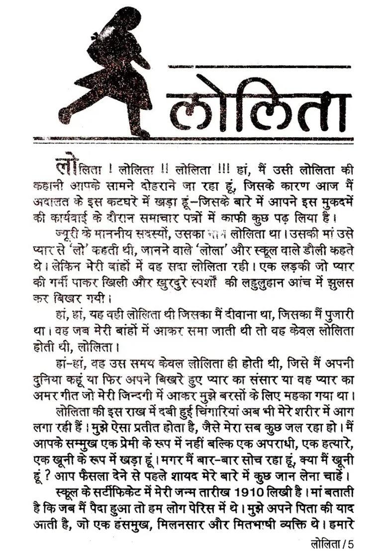 Lolita Hindi Novel - Indya