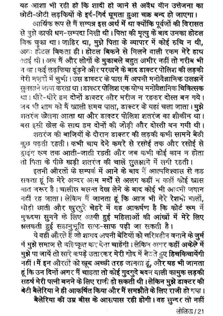 Lolita Hindi Novel - Indya