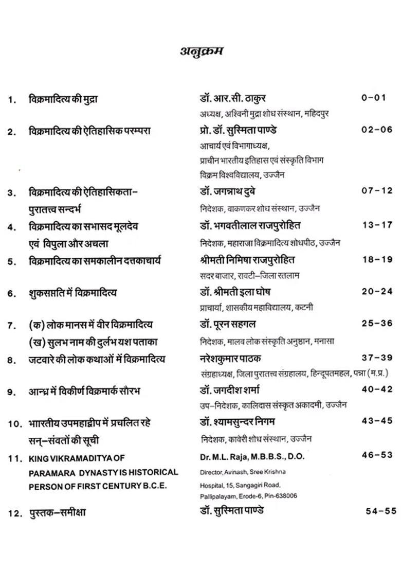 The Vikramarka Half Yearly Research Journal Granthvol Vasant - Indya